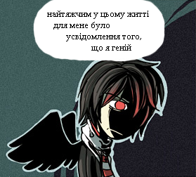 Файл:Genius.png