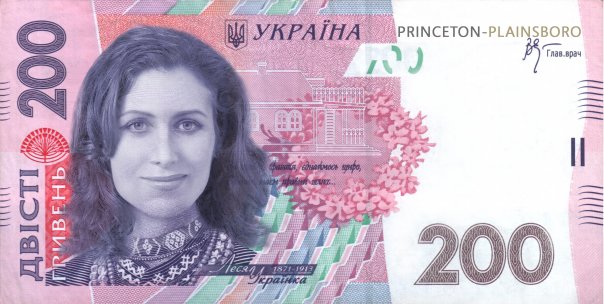 Файл:200hrn.jpg