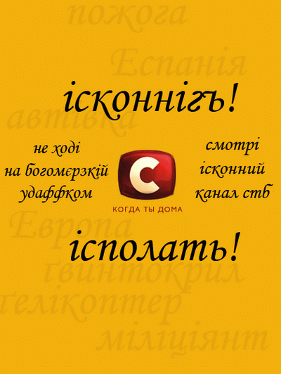 Файл:Stb poster.gif