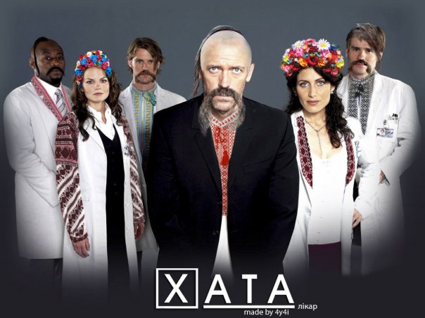 Файл:Likar hata z kolegamy.jpg