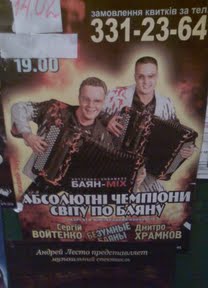 Файл:Bayan chempions.jpg