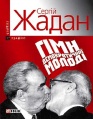 Мініатюра для версії від 20:40, 20 квітня 2009